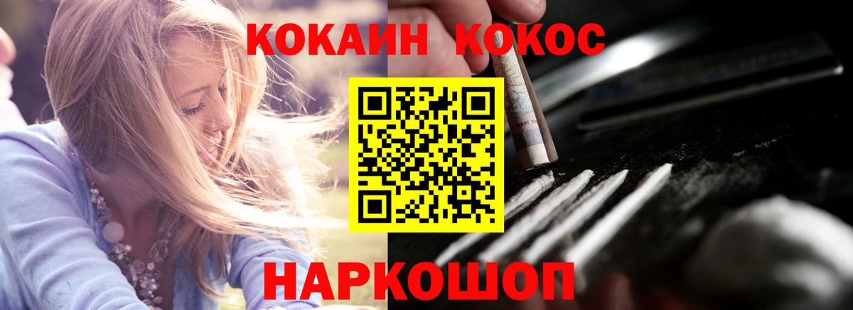 Мариинск  COCAIN 97%  COCAIN 97%  Вход с VPN 