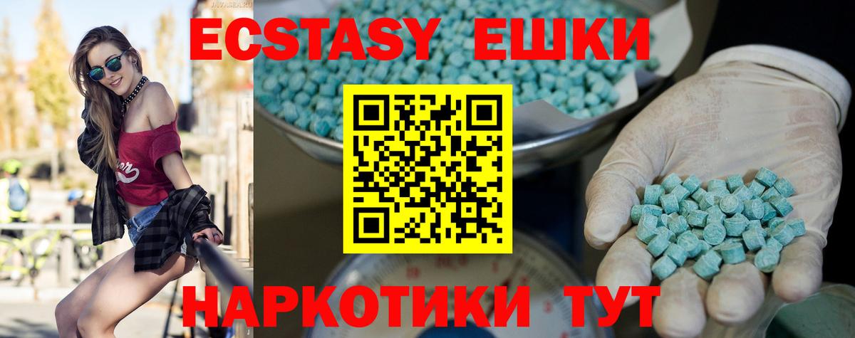 ЭКСТАЗИ таблы  Вход с VPN  Мариинск  Ecstasy Philipp Plein 