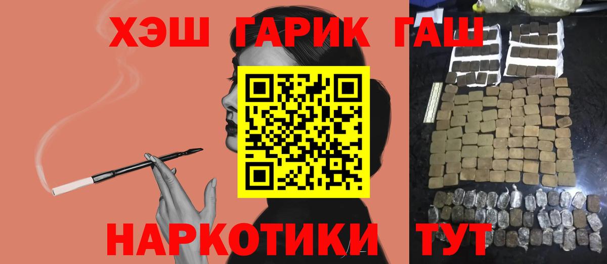 Мариинск  Гашиш  Вход с VPN  ГАШ Cannabis  Гашиш Ice-O-Lator 