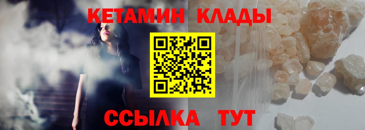 Мариинск  Кетамин VHQ  КЕТАМИН VHQ  Вход с VPN 