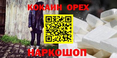 мяу мяу кристалл Шелехов