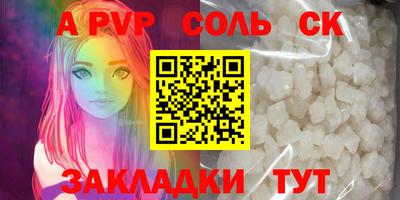 стафф Шахты