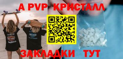 стафф Шахты