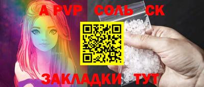 бутират Шебекино