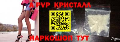 мяу мяу кристалл Шелехов
