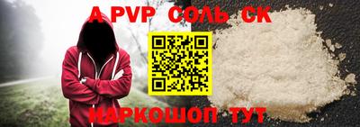 мяу мяу кристалл Шелехов