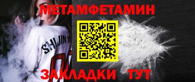мяу мяу кристалл Шелехов