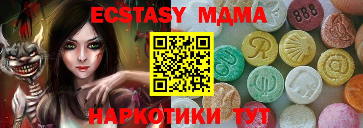 MDMA кристаллы  MDMA  Мариинск  Вход с VPN  МДМА crystal 