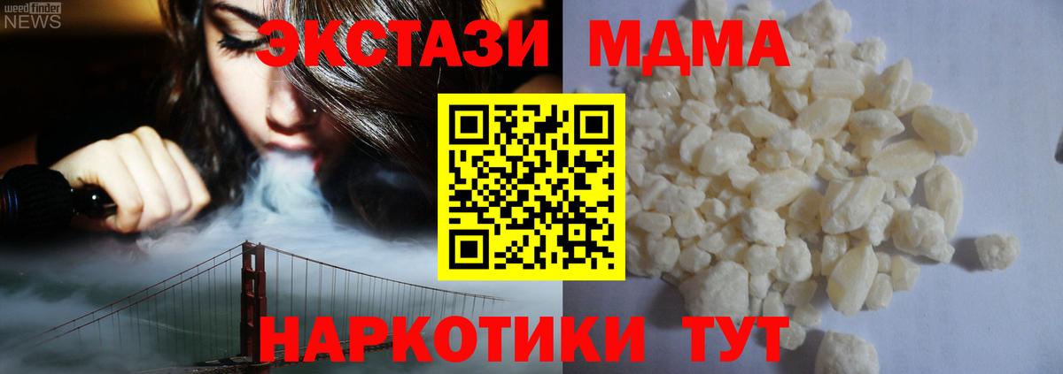 MDMA VHQ Мариинск
