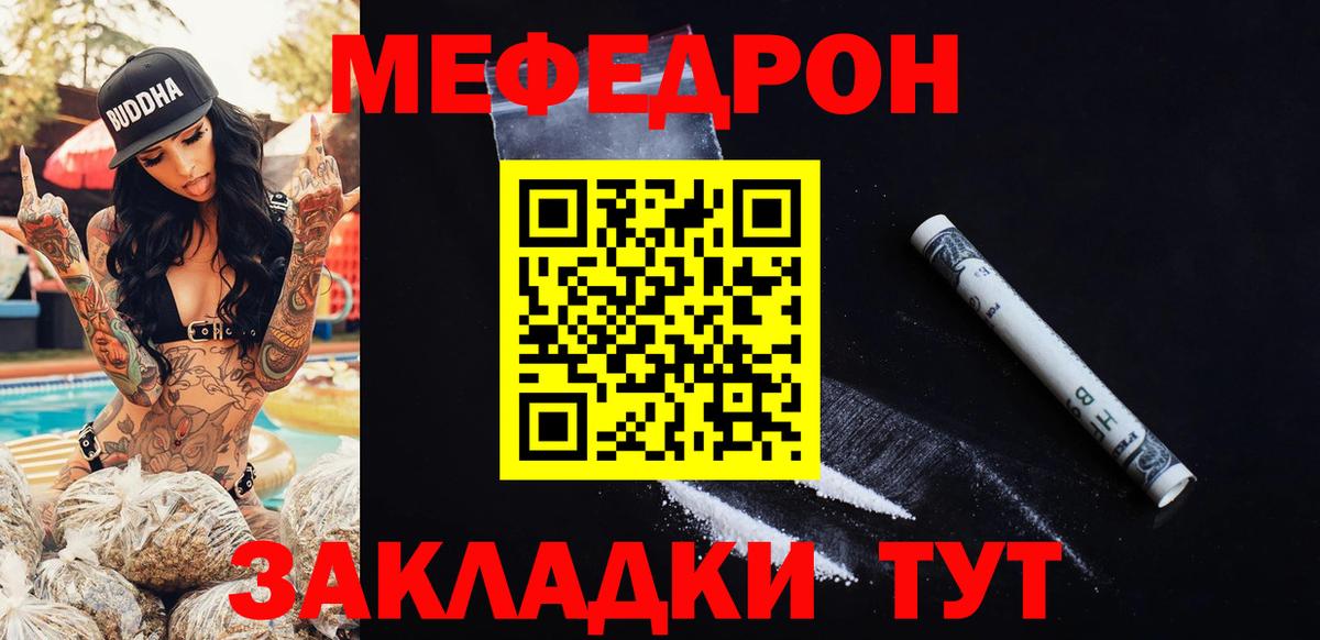 Мариинск  Мефедрон mephedrone  Мефедрон  Мефедрон кристаллы  Вход с VPN 