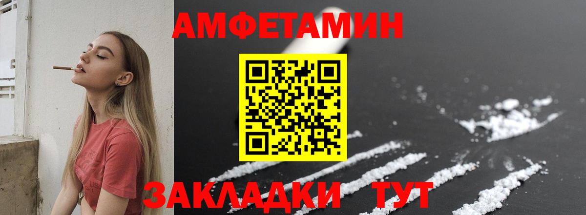 Первитин Декстрометамфетамин 99.9%  Вход с VPN  Мариинск 