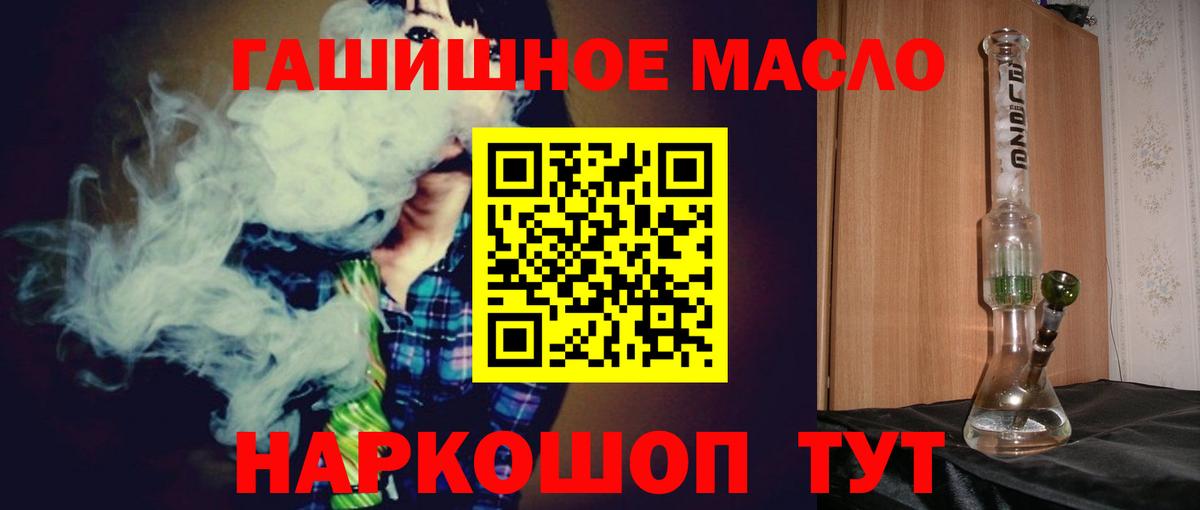 купить   ТГК концентрат  Вход с VPN  mega ТОР  Мариинск 