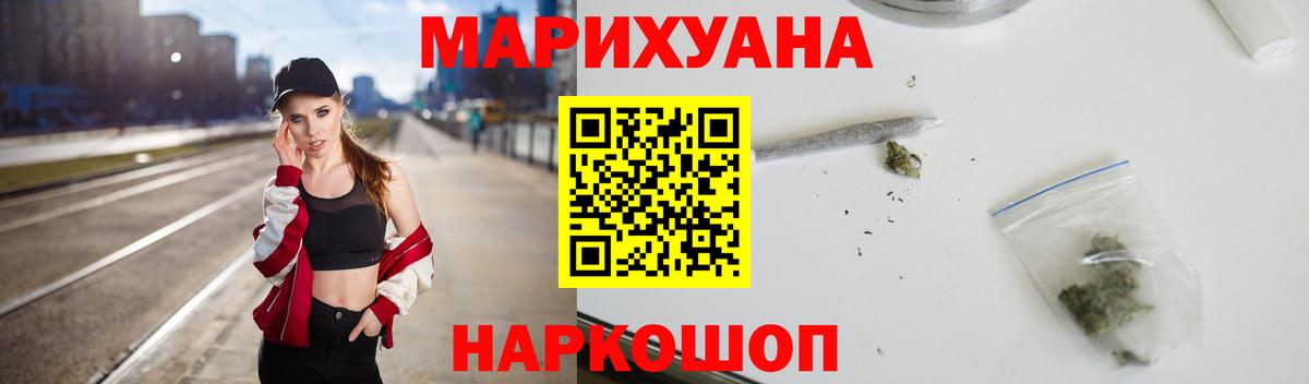 Бошки марихуана сатива Мариинск