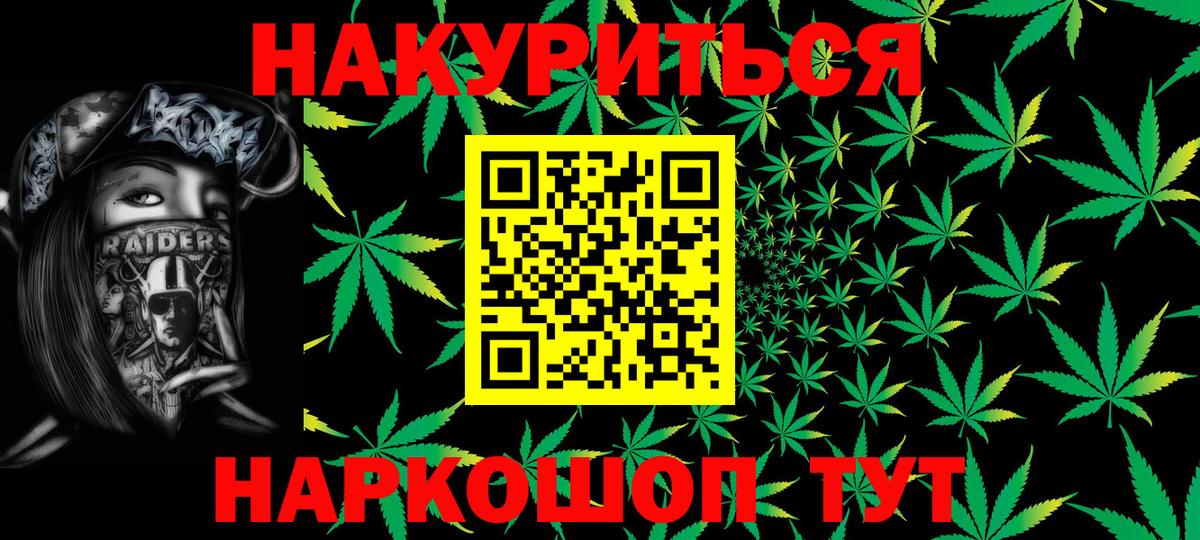 Бошки Шишки AK-47  Канабис сатива  Мариинск  Вход с VPN 
